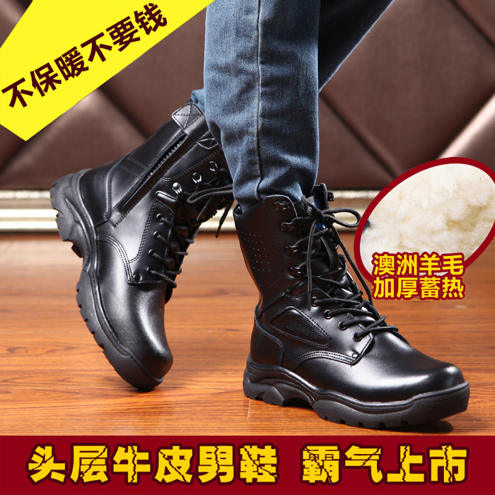 Autumn and winter leather wool boots men's special forces combat boots high-top tooling Martin boots men's cotton boots Northeast cold-proof boots