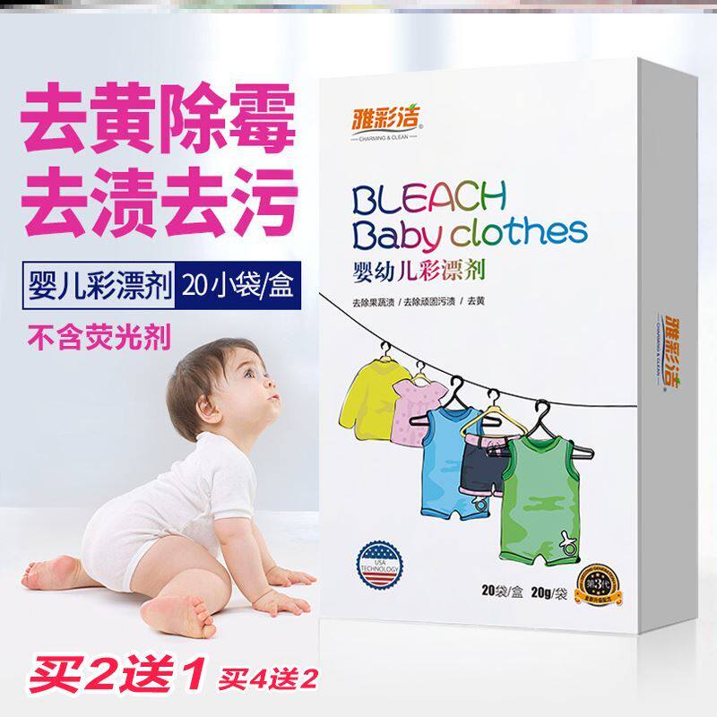 Hair yellow clean little kids short sleeves clothes to grease stains to stain and remove the yellow debater oil stains white t-shirt bright white