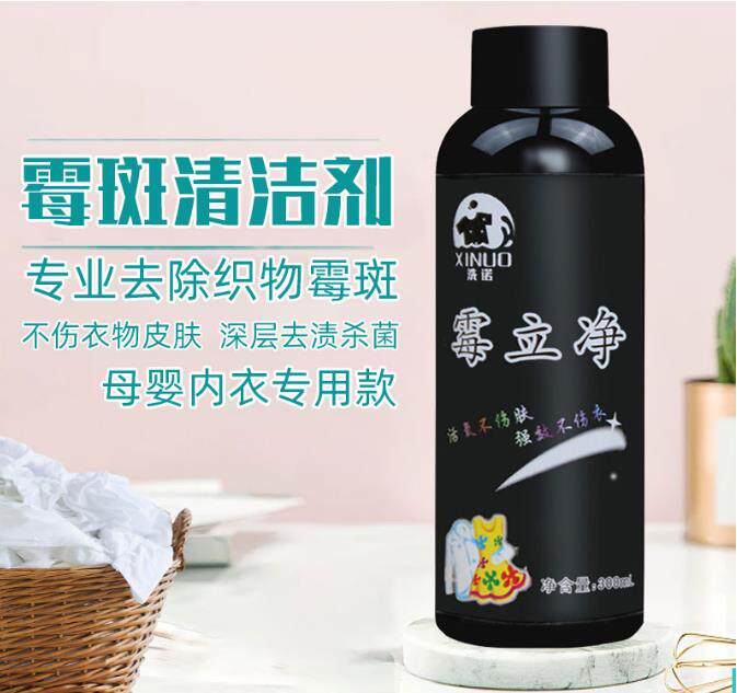 Go to lingerie and get rid of moldy spots Moldy Cleanser Mold Wash Clothes Color Della Black black Black Spots Universal Baby God