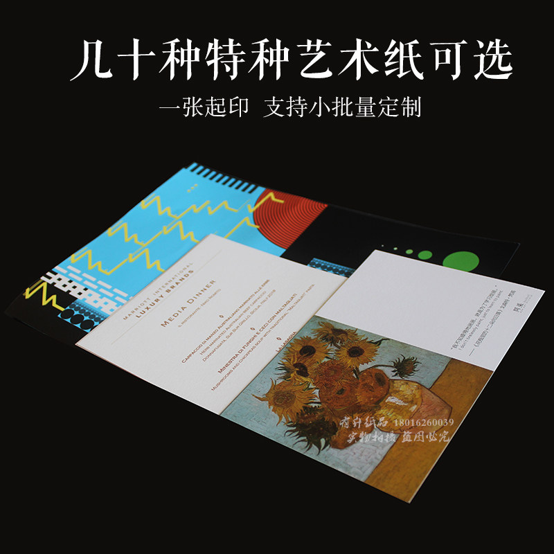 Art paper Special paper printing Custom postcard Certificate Folding bookmark Graduation design Color printing