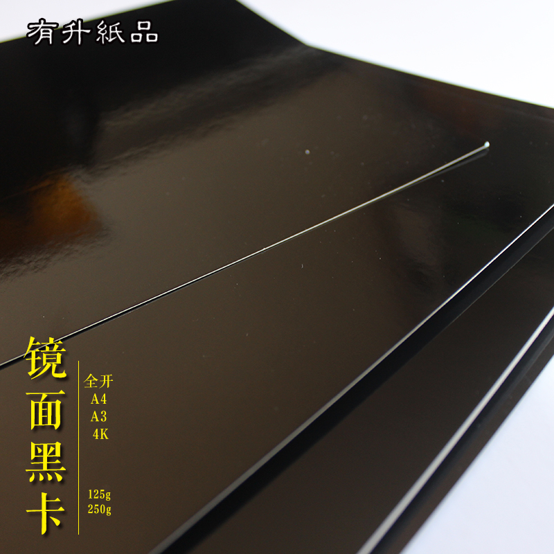 250g fully open reflective black cardboard mirror black card A3 A4 photographic background paper handmade cardboard