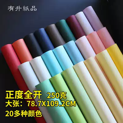 250g large sheet of color paper fully open Dutch color card DIY handmade model thick cardboard kindergarten background paper poster