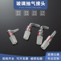 Straight curved suction joint Elbow plug Suction plug 14 19 24 29 Suction elbow joint