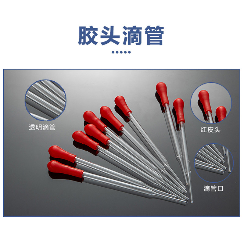 Glass dropper rubber head dropper 15cm experiment with essential oil with dropper rubber head straw chemical experimental equipment