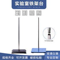 Standard iron frame table Square seat bracket Titration table Iron square table physical bracket Chemical experimental equipment
