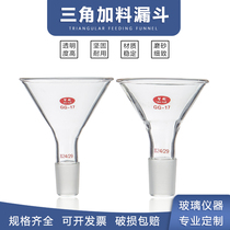 Glass triangle feeding funnel Triangle funnel Standard funnel 75mm 80mm 90mm 100mm 120mm