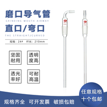 Glass trachea Grinding mouth Trachea 24# glass standard plug trachea Laboratory glass accessories