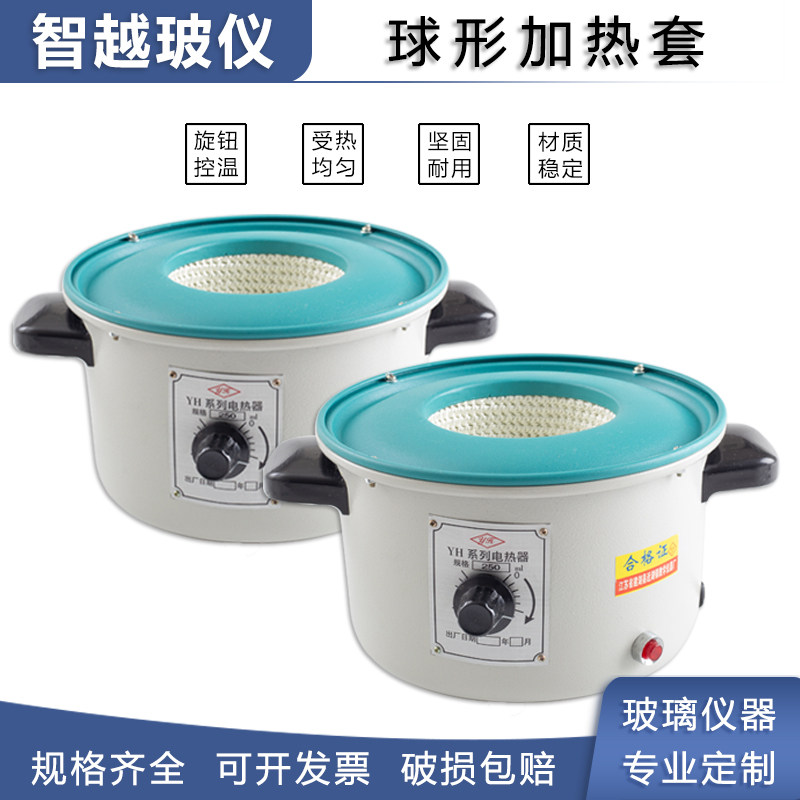 实验用调温电热套5000ml 调温电热碗 圆底烧瓶加热套 电加热煲