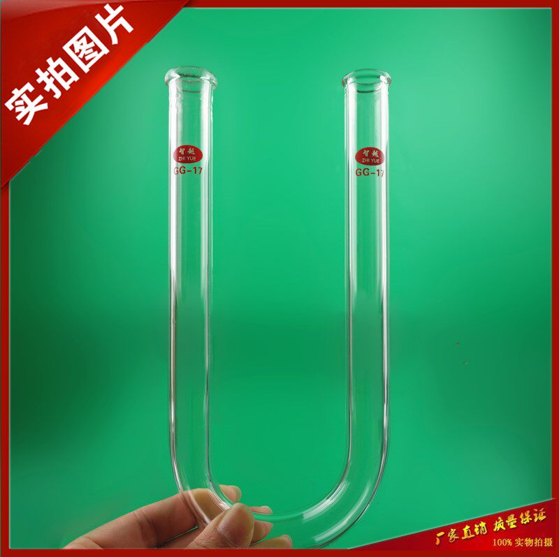 U-shaped tube U-shaped drying tube diameter 20mm height 200mm thick-walled glass instrument factory direct sales