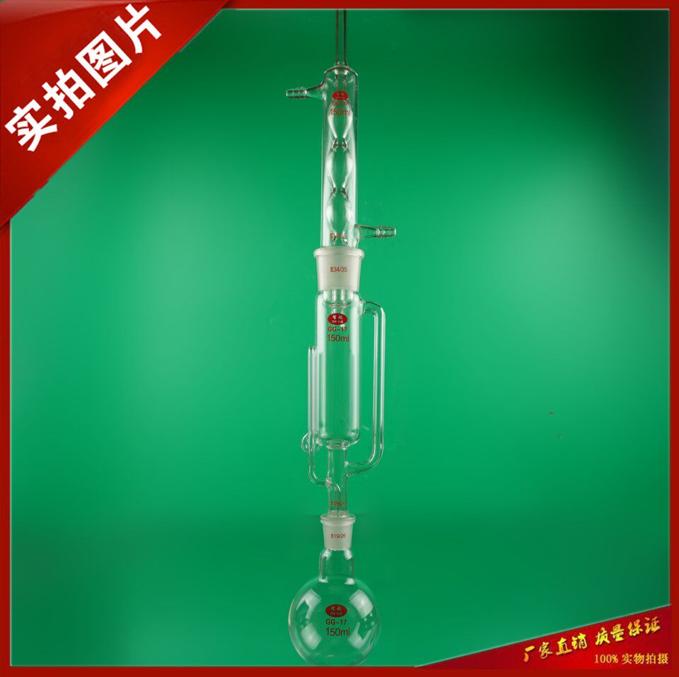 Spherical Fat Extractor 150ml Sottle extractor Distilled Flask Thickened high temperature resistant experimental instrument