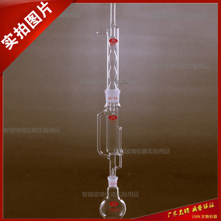 Spherical Fat Extractor 500ml Soteal extractor distilled flat bottom thickened with high temperature resistance 
