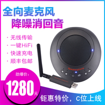 Shenghua Video Conference Omni-directional Microphone USB Amplification Wireless Omni-directional Wheat Conference Radio Microphone Pickup