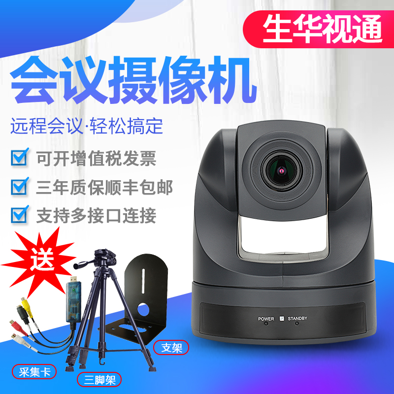 Shenghua Video EVI-D70P video conference camera Sony movement EVI-D70P conference camera