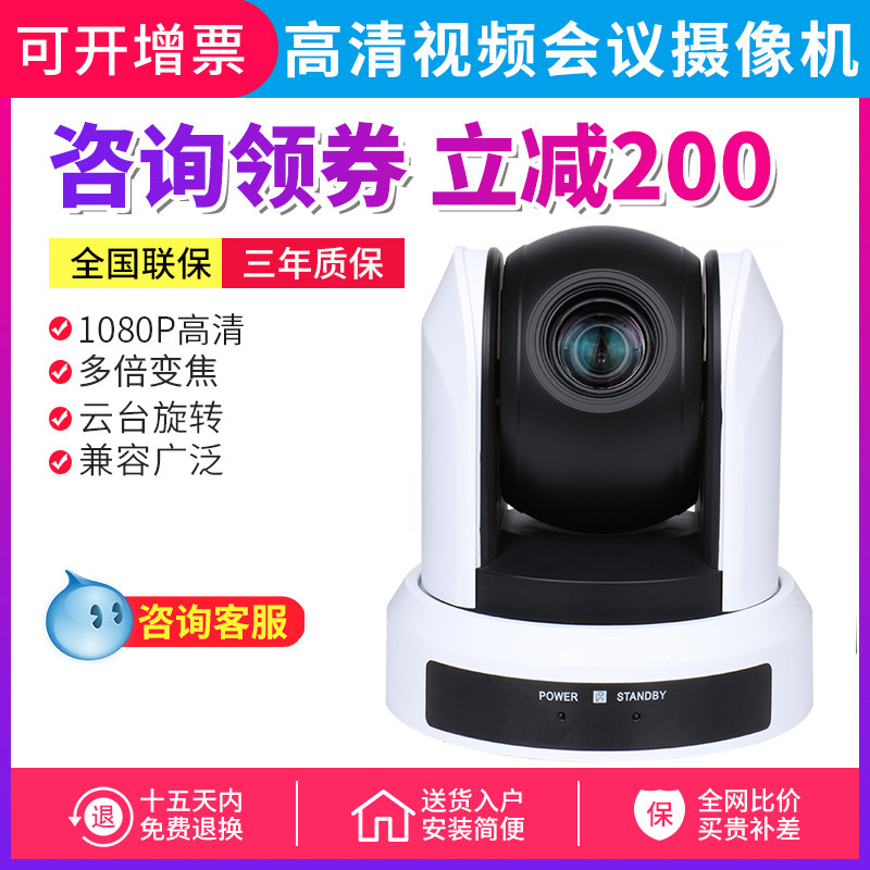 Sheng Huatong SH-HD31 HD Film Conference Camera USB HD Conference Camera System Device