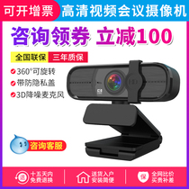 Sheng Huayong SH-C950L HD video camera clip-hanging conference camera with its own anti-peep cover