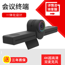 SH-ME30T4K video conferencing terminal omnidirectional microphone conference all-in-one support for IP conference call equipment