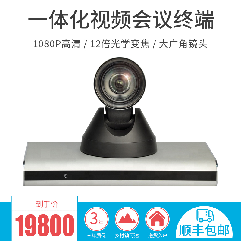Shenhua SH - C20PRO Remote Video Conferencing HD Integrated Terminal All - way Microphone Bluetooth