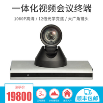 Sheng Huatong SH-C20PRO remote video conferencing high-definition all-in-one terminal omni-directional microphone Bluetooth