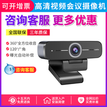 Sheng Huatong SH-C930E high-definition audio and video conference camera omnidirectional microphone all-in-one USB free drive