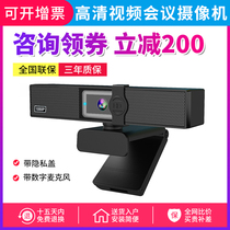 Sheng Huatong SH-C922 HD video conferencing camera clip-type conference camera noise reduction microphone