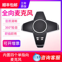Sheng Huatong SH-M310U video conferencing omnidirectional microphone speaker wireless Bluetooth network telephone