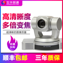 Shenghua TV EVI-HD1 HD Video Camera Conference Camera HDMI SDI USB and Other Multiple Interfaces