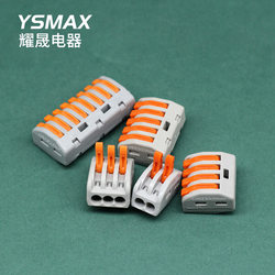 YS-212 quick connection terminal PCT212 push-type lamp wire terminal to connector line branch line clamp batch