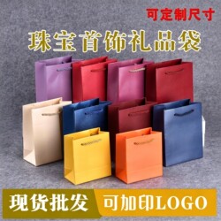 Simple Small Gift Bags, Special Paper Jewelry Bags, Gold Jewelry Bags, Glasses Packaging Bags Wholesale
