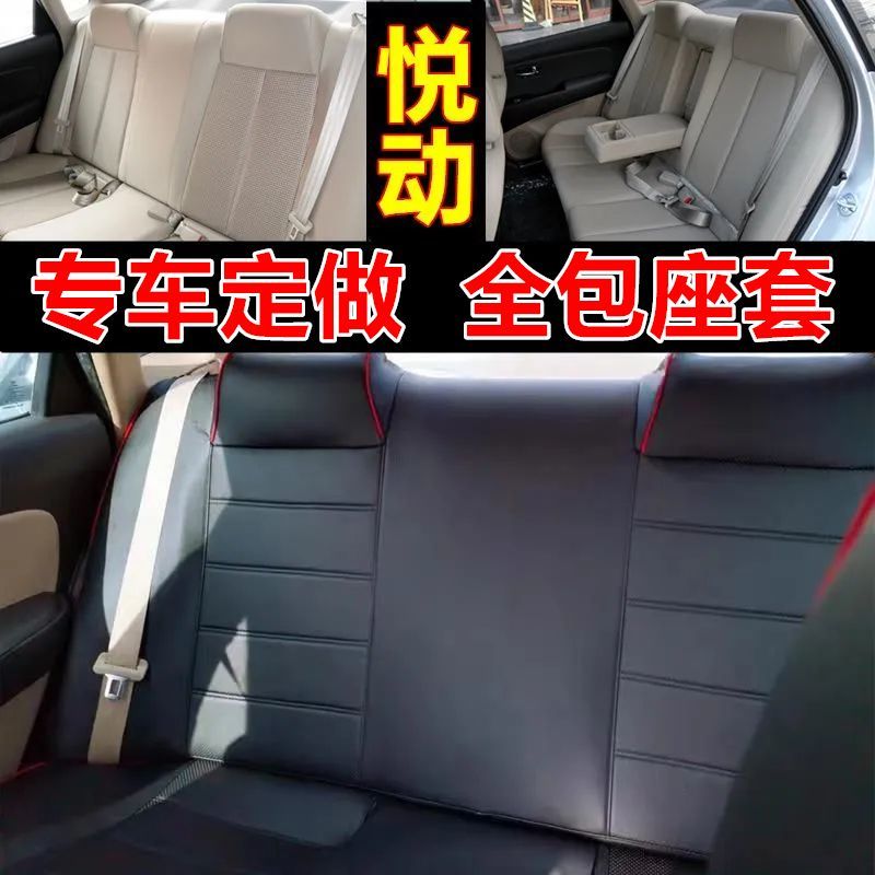 08-18 Специальный чехол для сидений Hyundai Elantra Yuedong, полностью окруженный универсальным чехлом для сидений four seasons, кожаным чехлом для подушек