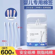 Baby cotton swab ear scoop new baby special cotton swab double-ended newborn ear scoop head ear cleaning cotton swab stick