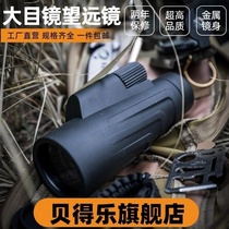 2*50 non-infrared telescope outdoor low-light portable high-definition high-power telescope sealed waterproof and brandable