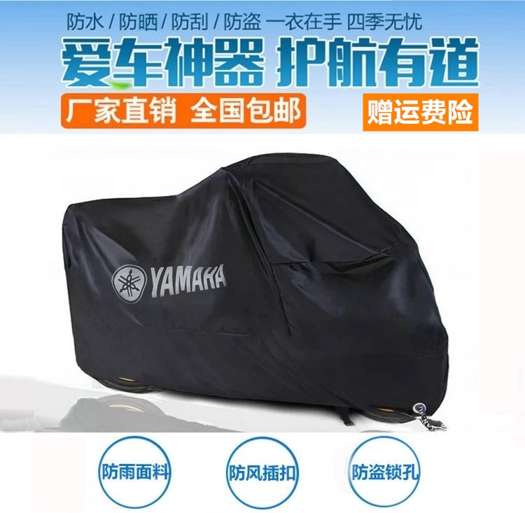 Yamaha Motorcycle Car Cover Car Cover Rainforescence Insulation Pedal Electric Car Cover Heat Cover