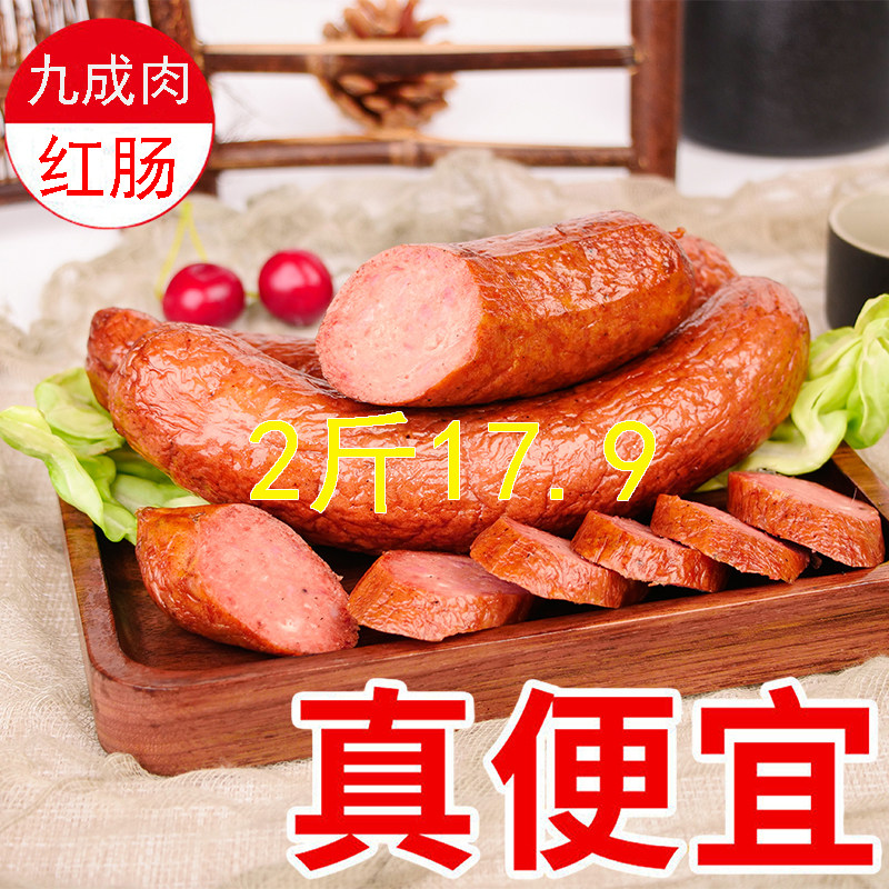 3 catties Harbin-style net red sausage Northeast specialty authentic old-fashioned fresh Russian small sausage ready-to-eat