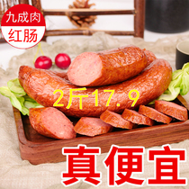 3 pounds Harbin flavor net red sausage Northeast specialty authentic old-fashioned fresh Russian small sausage cooked ready-to-eat