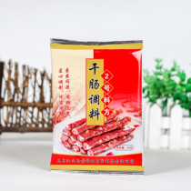 10 bagged Harbin Tong Dried Intestine seasoning No. 2 Home Tohoku homemade as sausage sausages Sausage Baked Intestine air-dried Enterosaurus