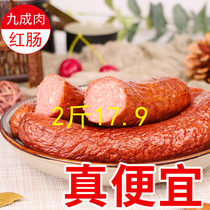 Harbin Red Sausage Red Meat Sausage Zhengzong Pork Cooked pork cooked food ready-to-eat snacks Snack Sausage Garlic Great Sausage