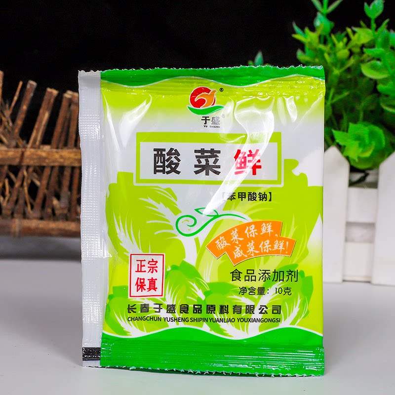 Sour Vegetables Fresh Preservation Northeast Acid Vegetable Fresh Preservatives Sauerkraut Additive Sour Vegetables Deodorized Household Cured Salty Vegetables No Rot