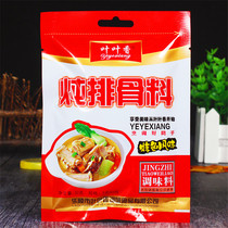 Stew aggregate 30g * 5 packs of halogen-flavored pork bone seasoned with 5-spice family halogen-stewed meat-cooked meat seasoning bag