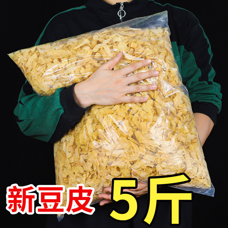 5 Catty Bean Peel With Salt Oil Bean Peel Tofu Peel Instant Food Farm Dry Goods Commercial Cool Mixed Vegetables Bean Flowers Dried Bean Silk Roll Cake