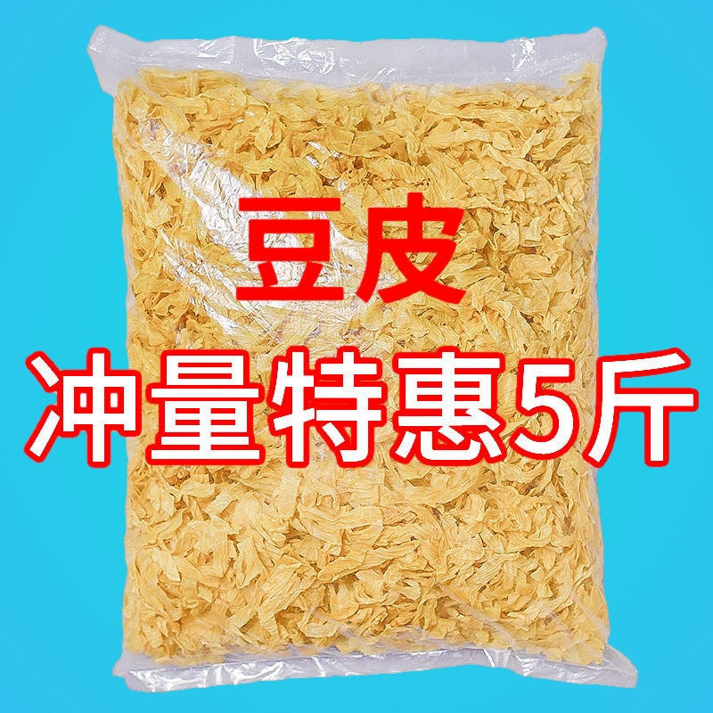 Northeast 5 catty bean skin tofu leather bean leather silk dry goods artificial meat protein bean products Curd Bamboo Cold Mix Vegetable vegetarian 1 catty