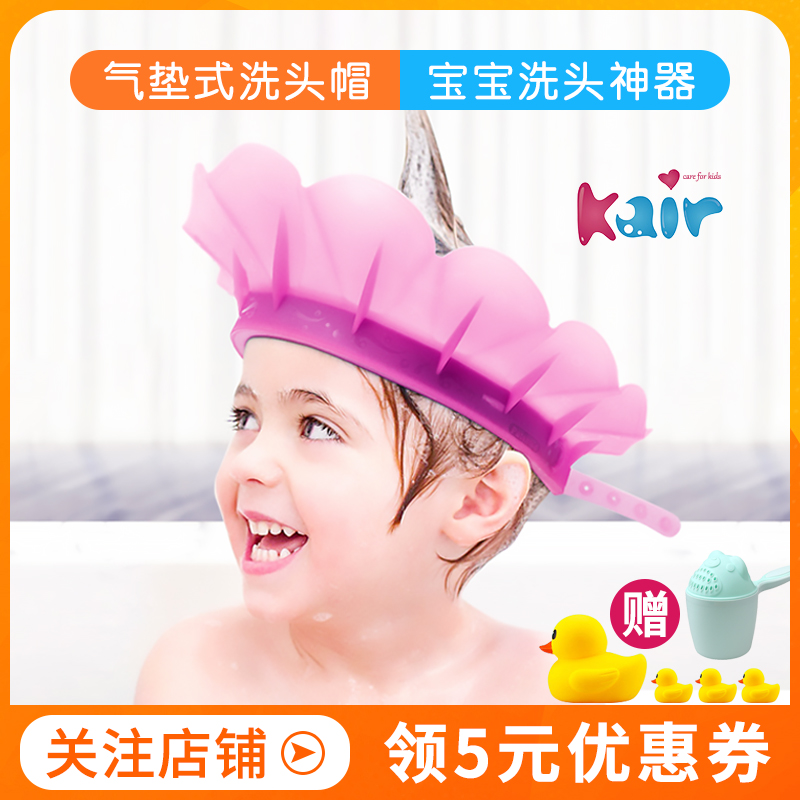 Kair children's shampoo cap baby shower cap child waterproof ear protection shampoo cap silicone baby hair washing artifact