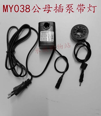 MY355-038-088-2500LED colour changing light false mountain submersible pump Notre Dame 15W 25W 45W 45W water pipe