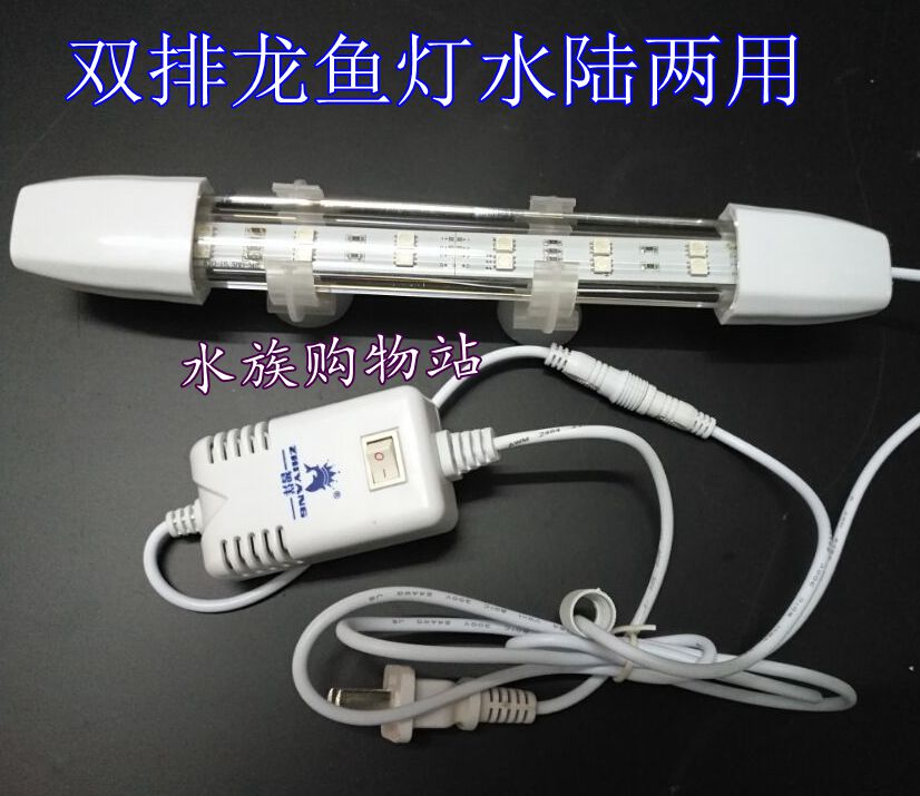 Zhiyang red dragon light LED crystal light remote control fish tank light diving light double row seven-color light