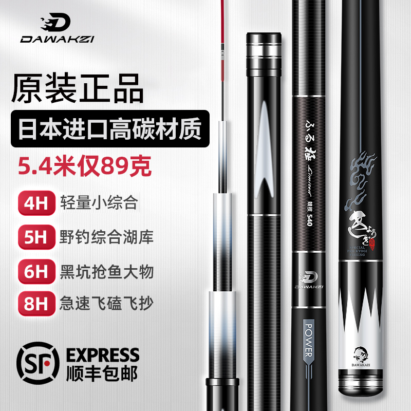 Imported Carbon Fiber 6H19 Fishing Rod, Ultra-Light and Ultra-Hard, 7.2m Comprehensive Rod for Carp and Bighead Carp, 5H Lightweight Small Comprehensive Rod Imported Carbon Fiber 6H19 Fishing Rod, Ultra-Light and Ultra-Hard, 7.2m Comprehensive Rod for Carp and Bighead Carp, 5H Lightweight Small Comprehensive Rod