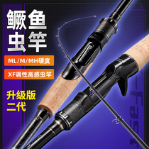 Japan Import Carbon Louisiana Rod Long Throw Nozzle Special Gun Shank Ultra Fast Adjustable Fish Insect Rod Single Stick ML Straight Handle