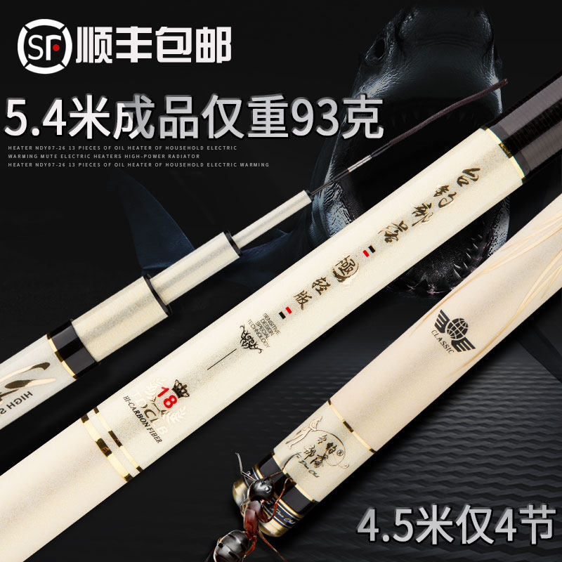 Big and Katz original Imported Carbon Super Light Ultra Hard Fish Rod Integrated Bench Fishing Rod Competitive Fishing Rod