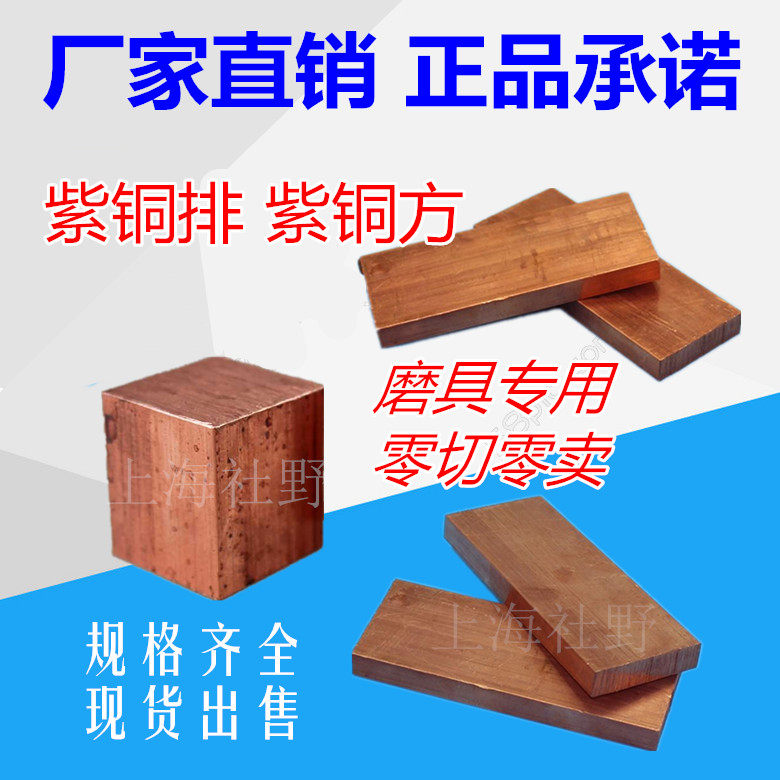 T2 Copper row Copper strip flat square copper plate abrasive copper block 3 4 5 6 8 10 20 30 40 50mm