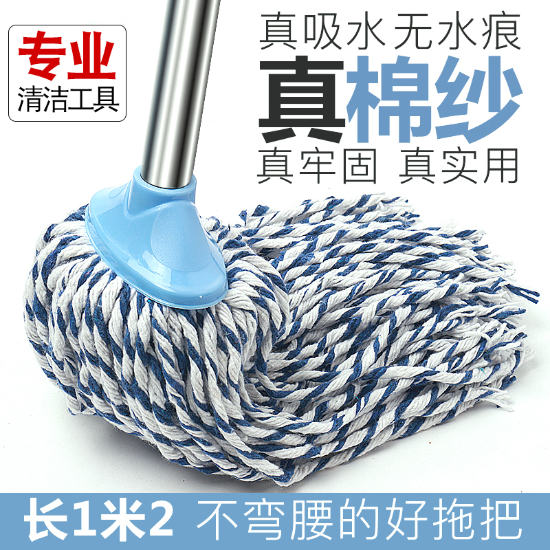 Mop household cotton thread self-screwing water old-fashioned round head mop ordinary absorbent cotton yarn mop cloth free hand wash