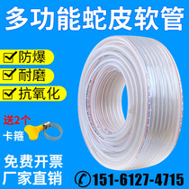 Plastic PVC water pipe hose household explosion-proof net snakeskin pipe 4 minutes 6 minutes 1 inch antifreeze whole roll watering pipe garden pipe