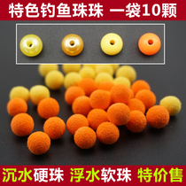 Characteristic fishing Bead fishing method Sichuan bead fishing method Floating pearl light sinking European fishing method Fishing bead hook